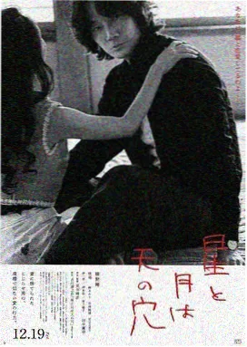 临场剧场版 静默航线 海报