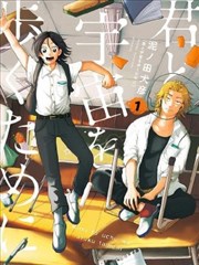 临场剧场版 夏日废稿 海报